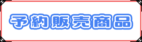 フルアヘッド】ポケモンカード販売・買取・通販専門店