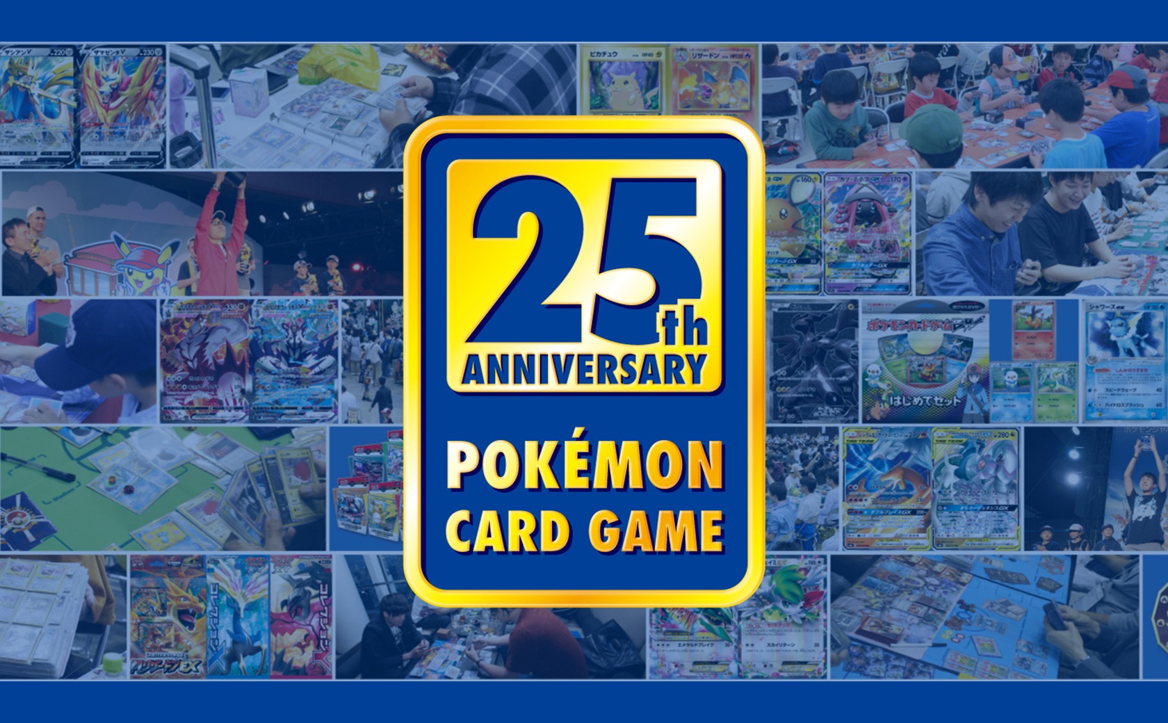 ポケモンカードゲーム ソード＆シールド 拡張パック 25th ANNIVERSARY