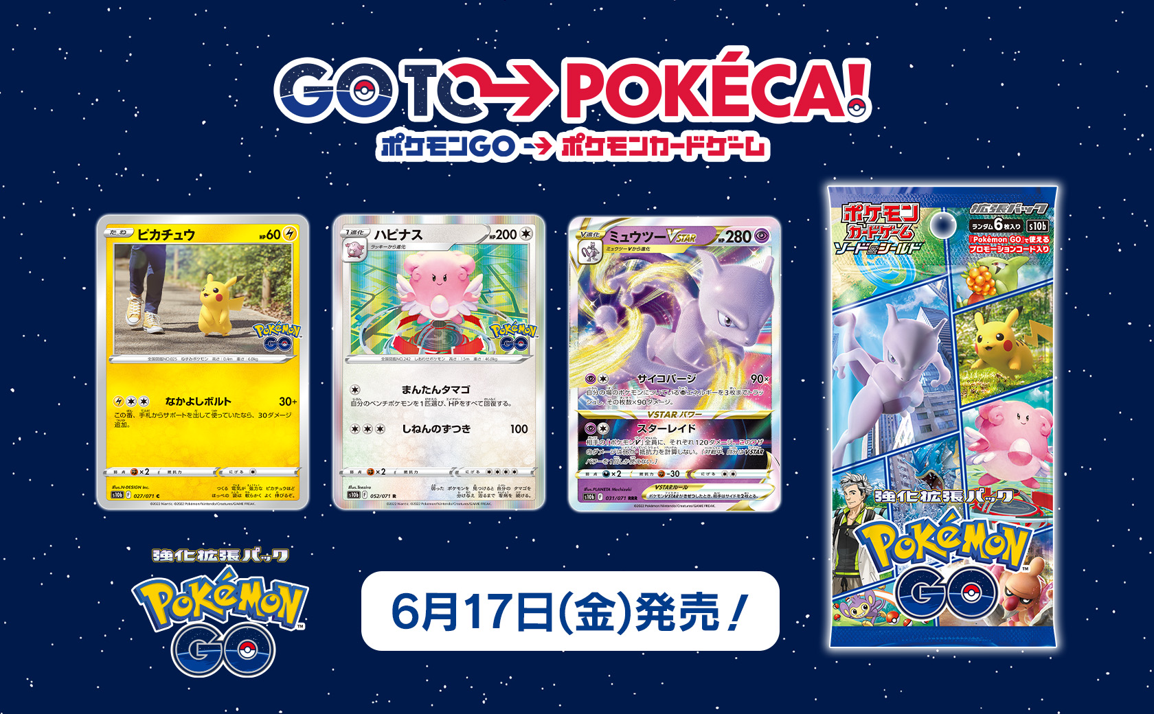 ポケモンカード専門店フルアヘッド