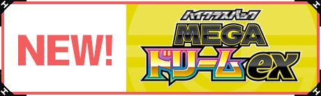 ポケカまとめ売り美品、早い者勝ち❗️おまけ付き❗️ フルアヘッド】ポケモンカード販売・買取・通販専門店