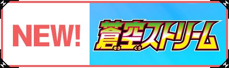 フルアヘッド ポケモンカード販売 買取 通販専門店