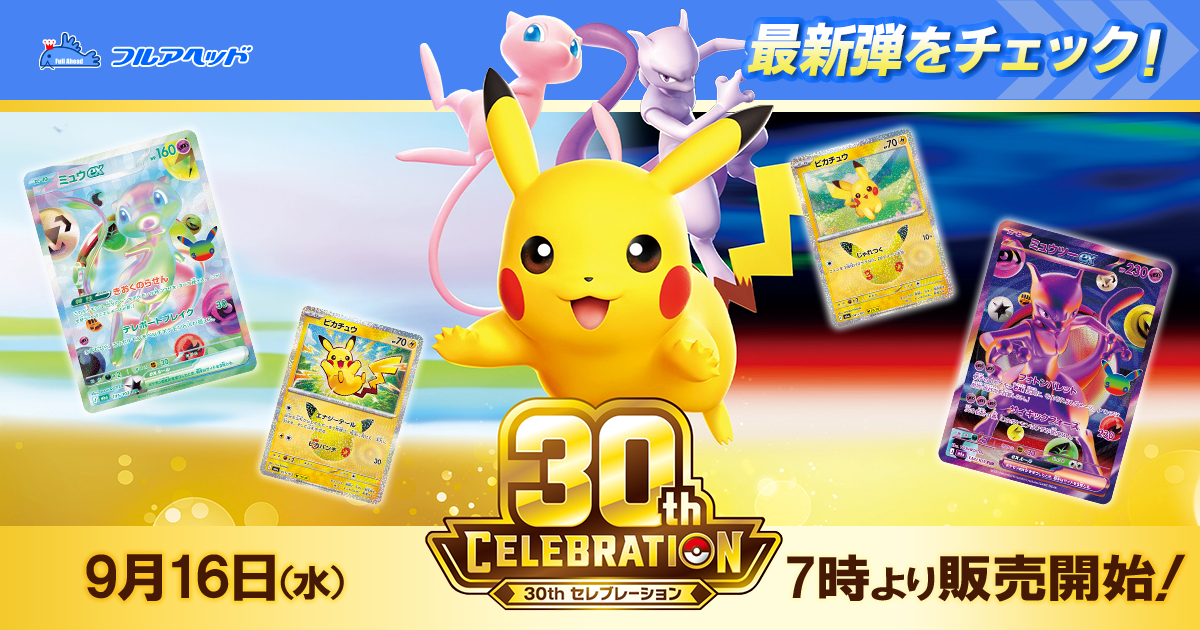 [M6a] 30th CELEBRATION