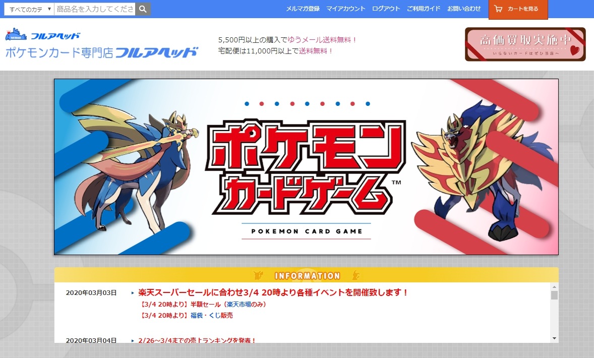 ポケモンカード カビゴン イメージポケモンコレクション