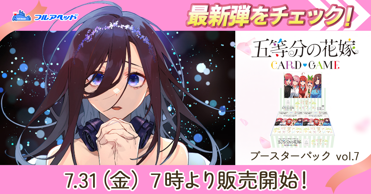 ホロライブカード・五等分の花嫁カード・XrossStars通販・買取｜フル