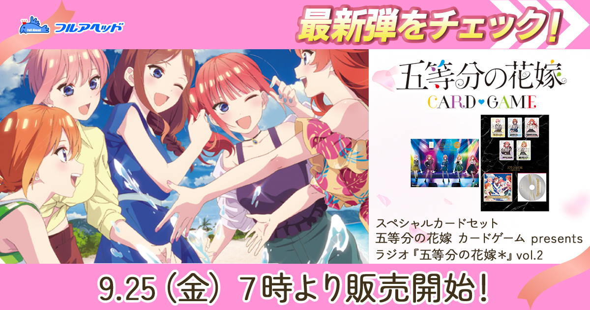 ホロライブカード・五等分の花嫁カード・XrossStars通販・買取｜フル