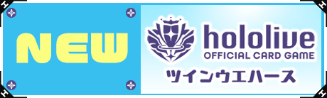 ホロライブカード・五等分の花嫁カード・XrossStars通販・買取｜フル