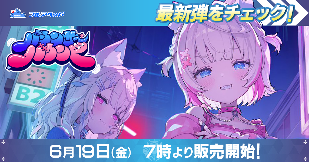 ホロライブカード・五等分の花嫁カード・XrossStars通販・買取｜フル