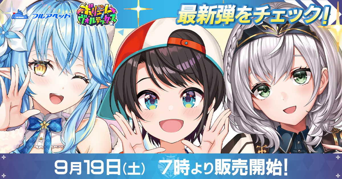 ホロライブカード・五等分の花嫁カード・XrossStars通販・買取｜フル