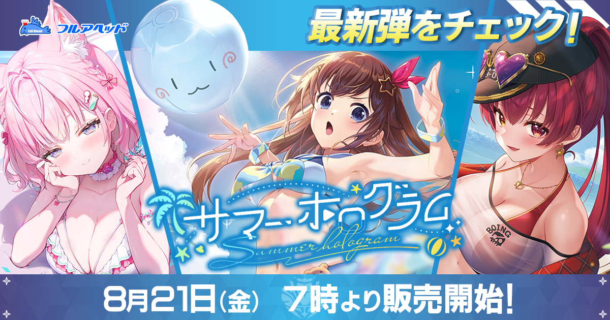 ホロライブカード・五等分の花嫁カード・XrossStars通販・買取｜フル