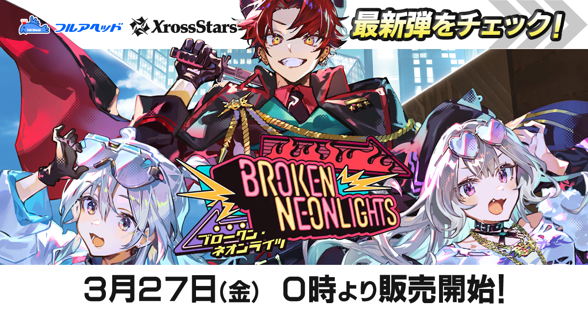 XrossStars �֡��������ѥå� BP03 ����