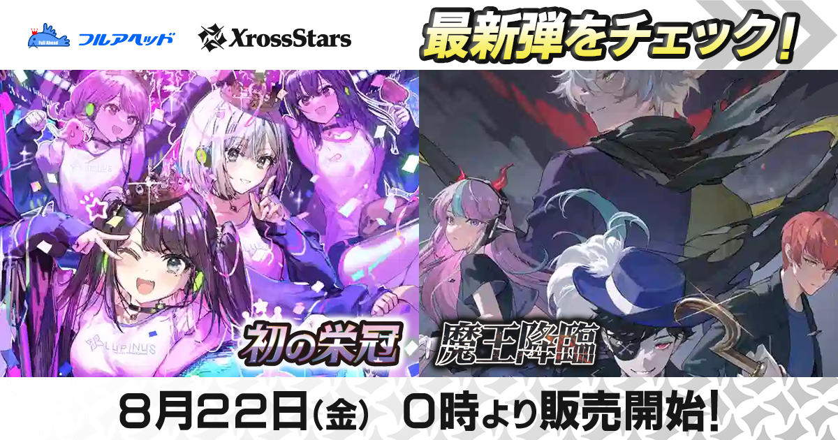 ホロライブオフィシャルカードゲームホロ・五等分の花嫁カード