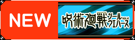 jujutsu-dsw09