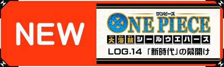 one-dsw14