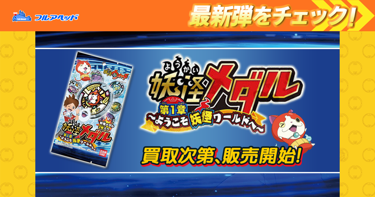 4-30 孫悟空&ブルマ SEC イタジャガ ドラゴンボール vol.4 4-30 孫悟空&ブルマ SEC イタジャガ ドラゴンボール vol.4
