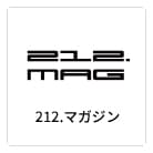 212.マガジン