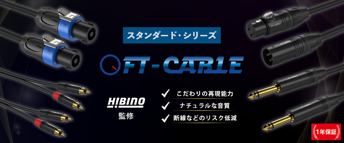 FT-CABLE