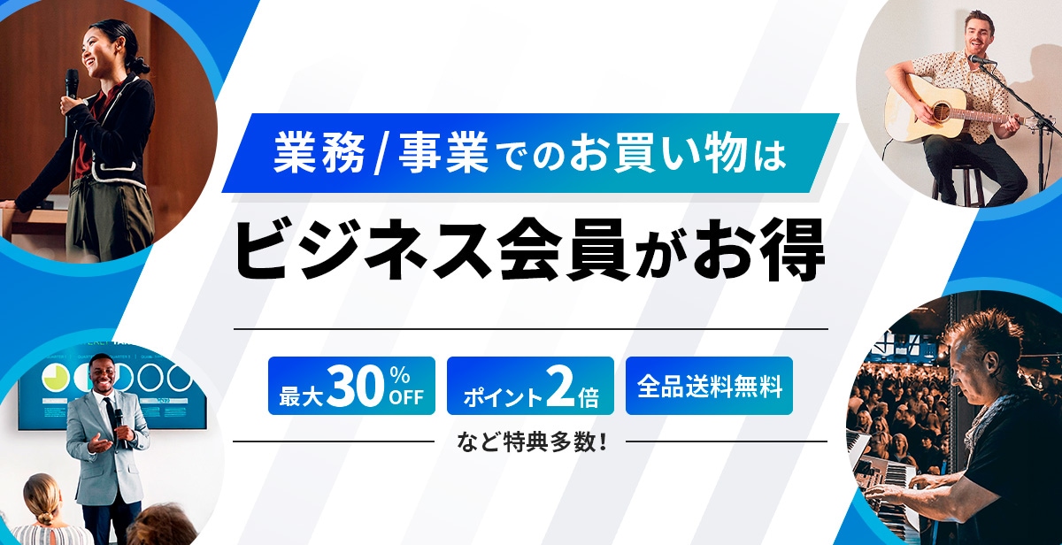 Hibino.com ビジネス会員