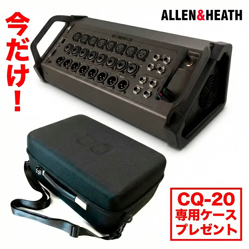 CQ-20キャンペーン