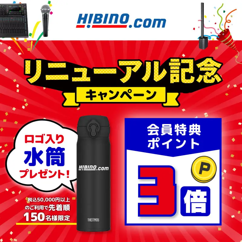 リニューアル記念キャンペーン