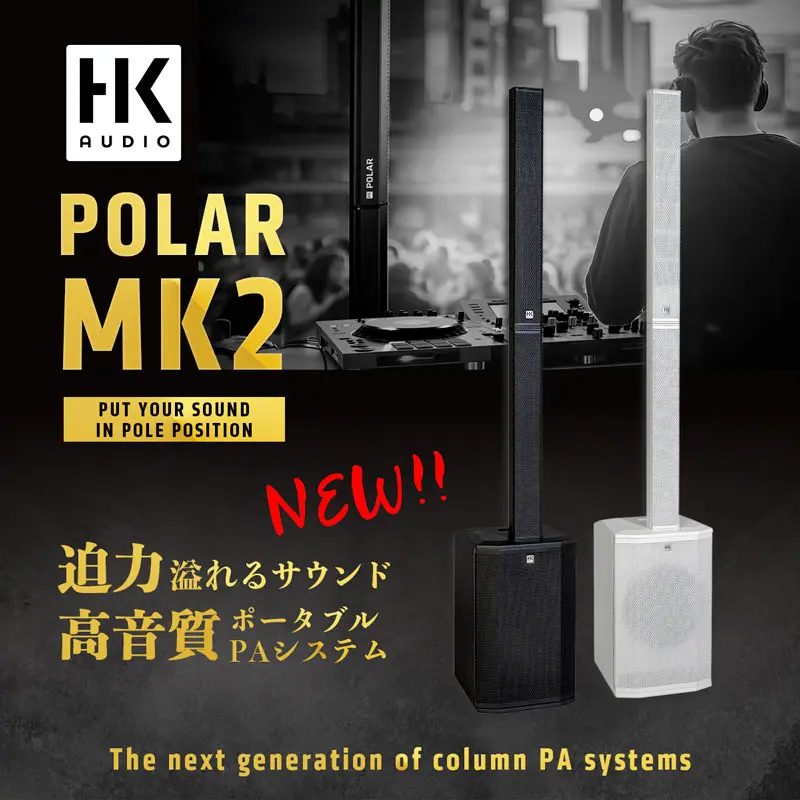 POLAR MK2 新発売