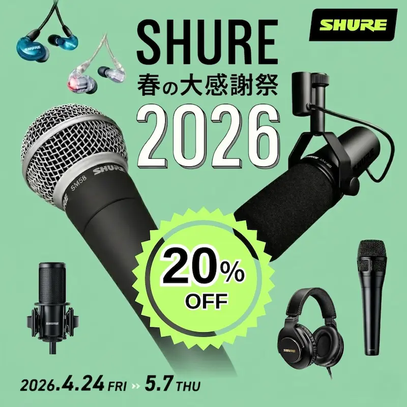 Hibino.com｜ヒビノ公式オンラインストア - 業務用音響機器の専門店