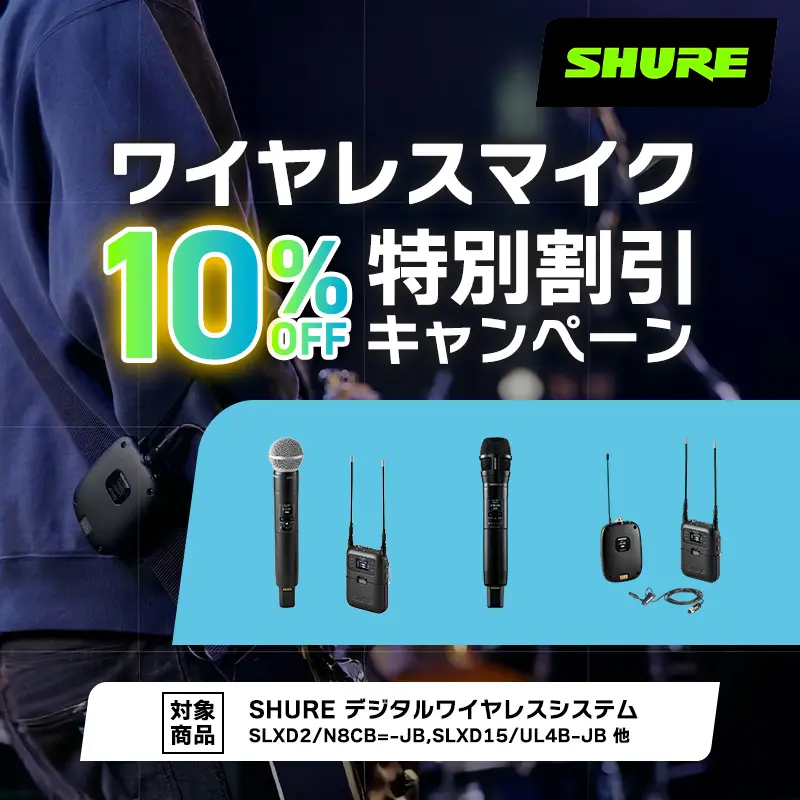 Hibino.com｜ヒビノ公式オンラインストア - 業務用音響機器の専門店