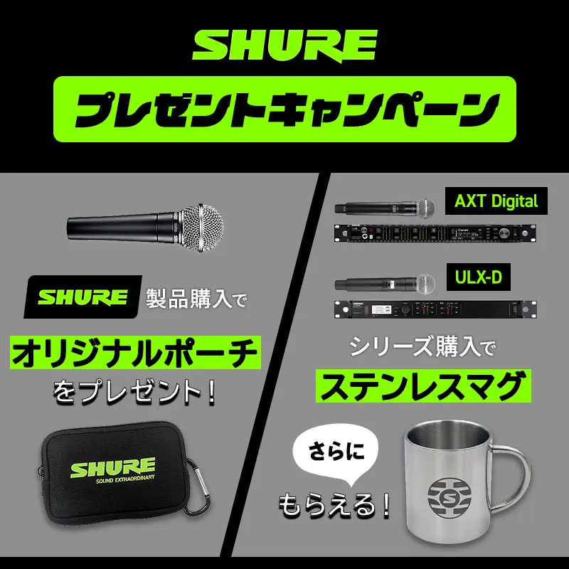 Hibino.com｜ヒビノ公式オンラインストア - 業務用音響機器の専門店