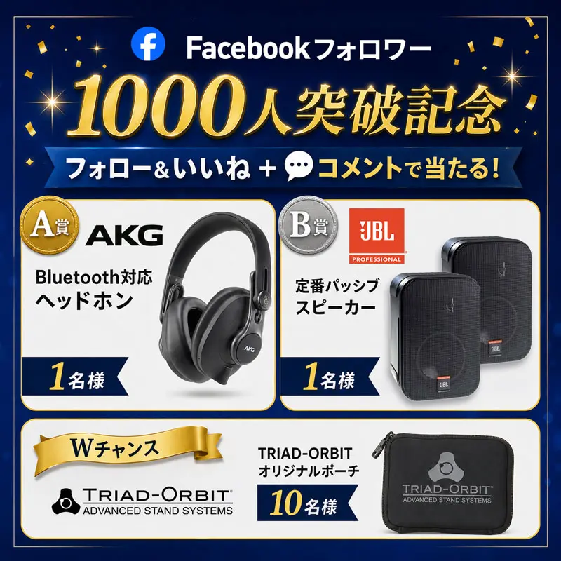 Hibino.com｜ヒビノ公式オンラインストア - 業務用音響機器の専門店