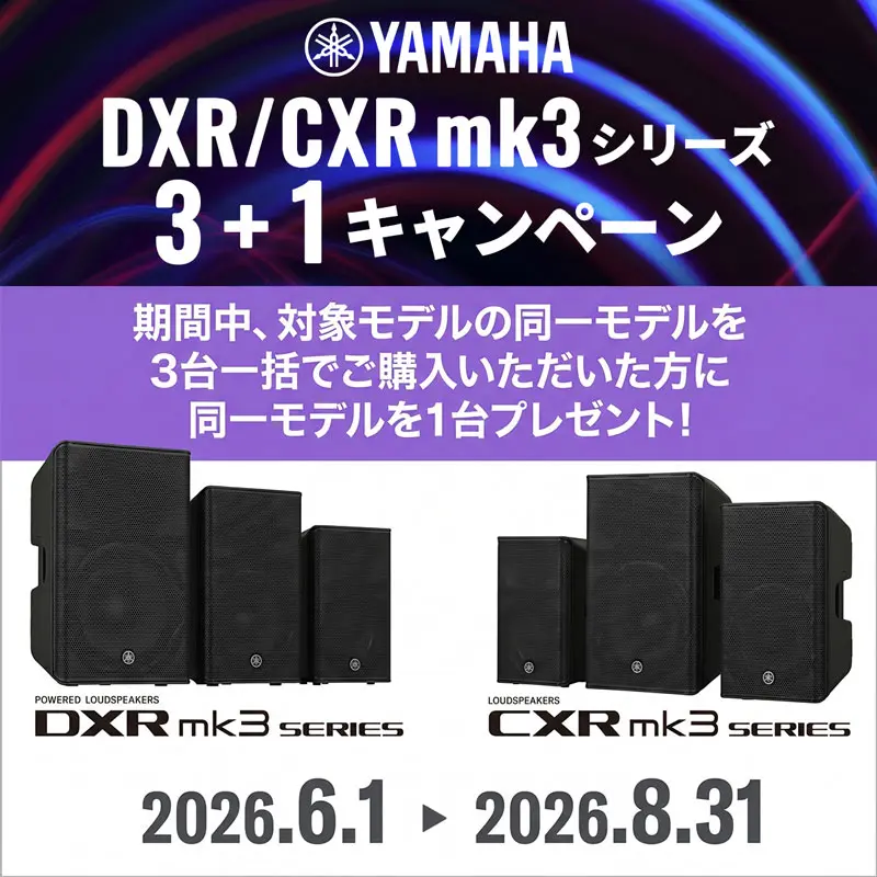 Hibino.com｜ヒビノ公式オンラインストア - 業務用音響機器の専門店