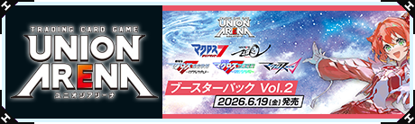 トレカ買取・通販専門店｜ユニオンアリーナ・WIXOSS｜フルアヘッド