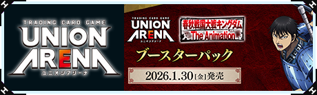トレカ買取・通販専門店｜ユニオンアリーナ・WIXOSS｜フルアヘッド