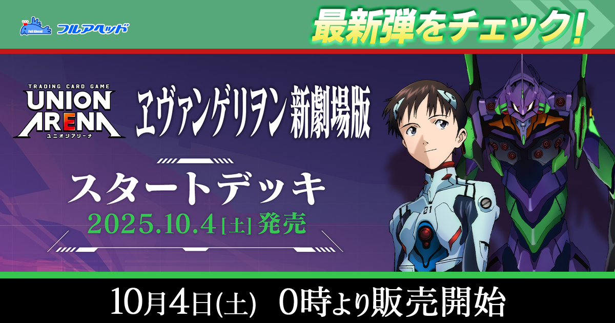 ヤマトタケル　3コン　デッキパーツ ヤマトタケル 3コン デッキパーツ あゆむ選手考案ヤマトタケル