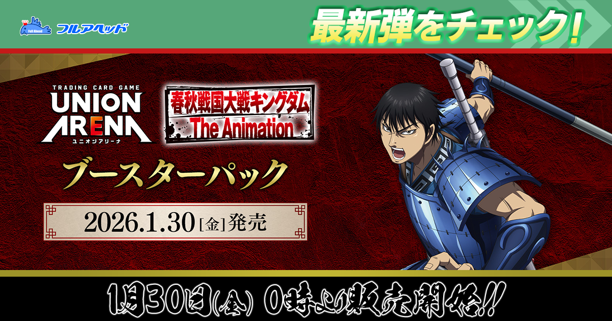 呪術廻戦 カードセット 虎杖悠仁 カードリスト｜ユニオンアリーナ｜UNION ARENA