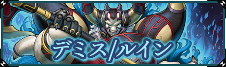 �ǥߥ�/�륤��