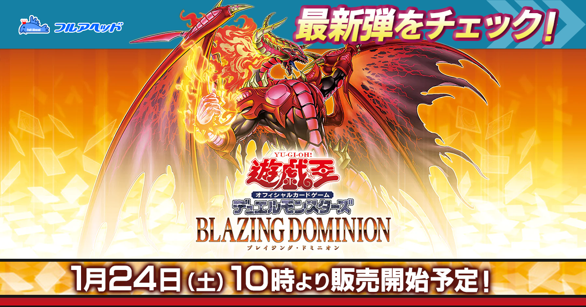 第2期/1弾/Magic Ruler －魔法の支配者－/MR-24 悪魔の偵察者