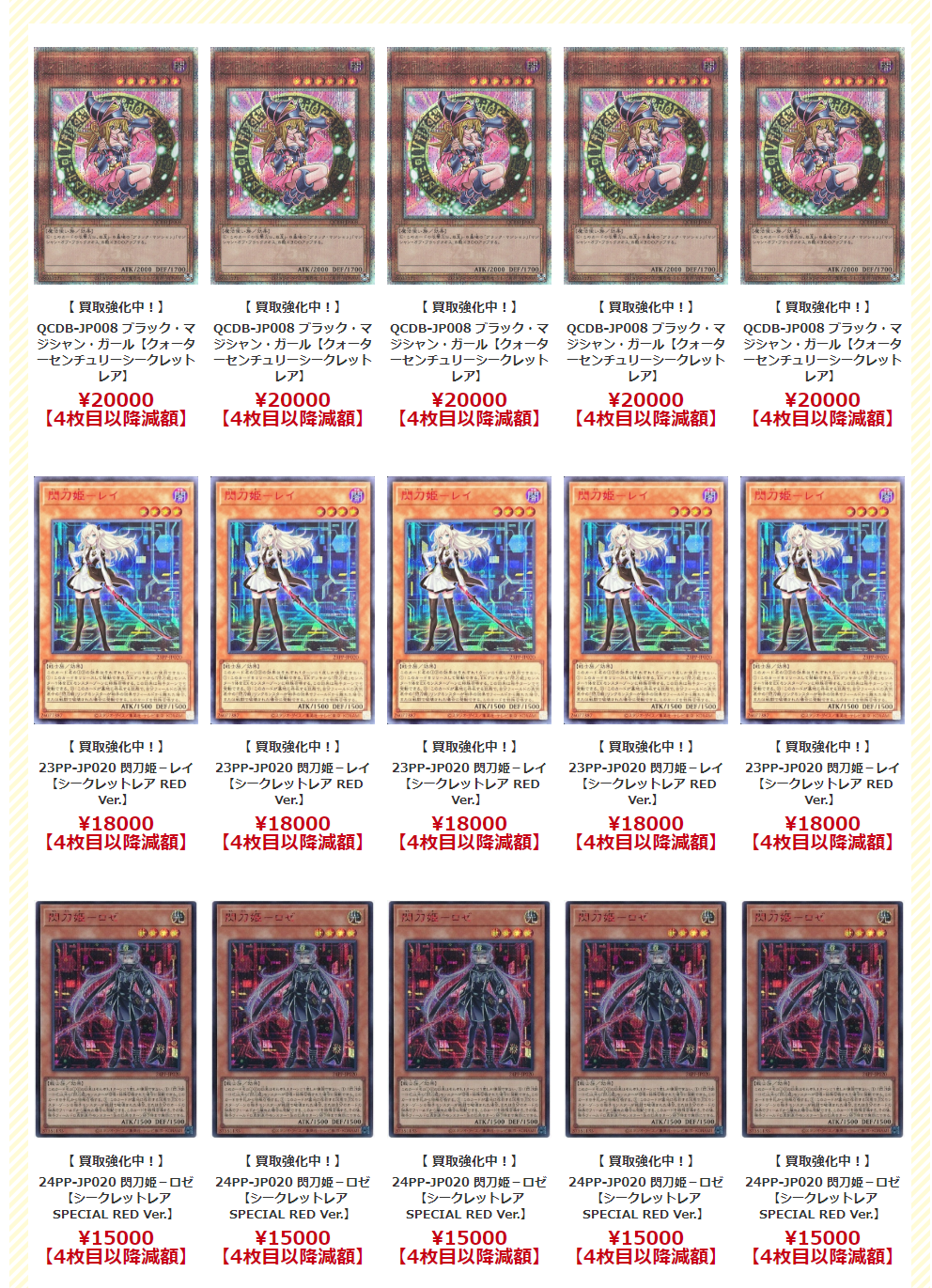 遊戯王カード【未開封】プレミアムカード4・5弾 - 遊戯王