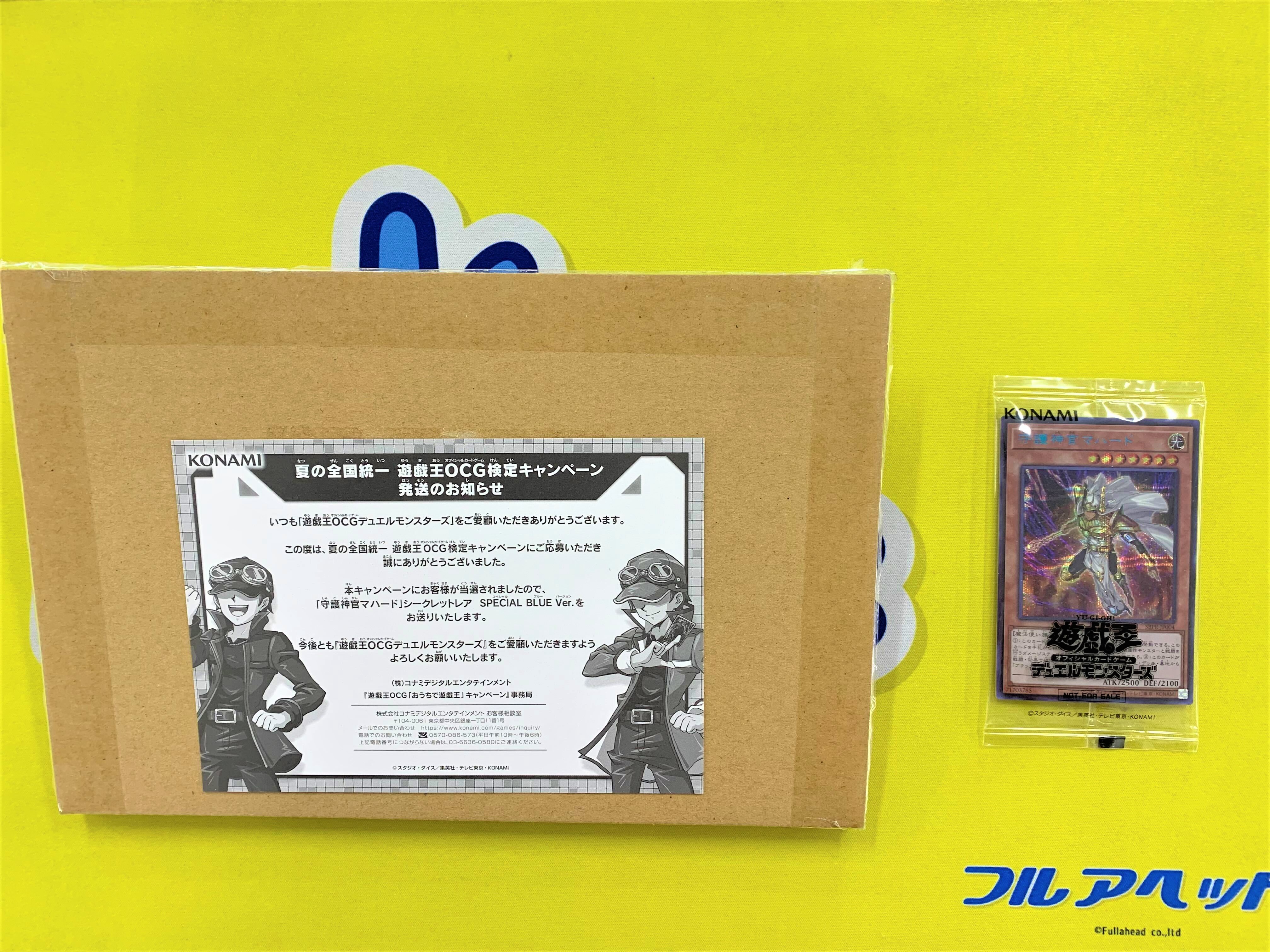 人気高評価遊戯王 守護神官マハード ブルシク シークレット レア Special Blue ver 未開封 当選書 その他