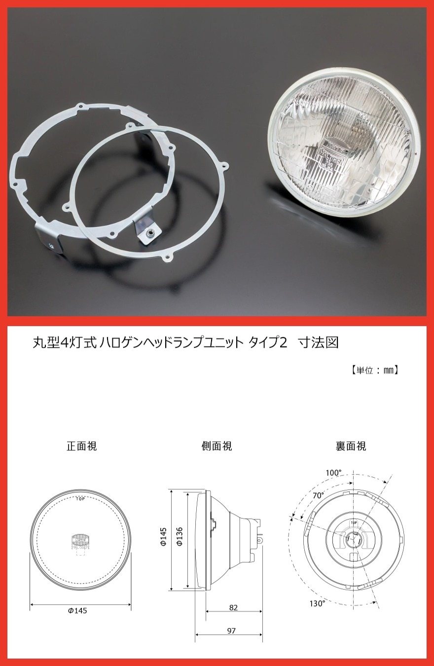 ヘッドライトコンバージョンキット KOITO クリア