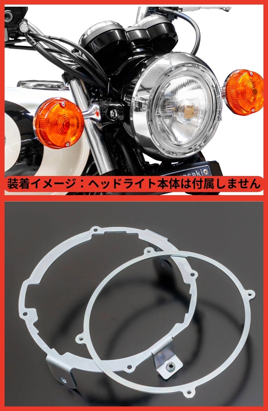 ヘッドライトコンバージョンキット リム&ハーネスセット
