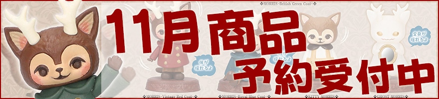 予約