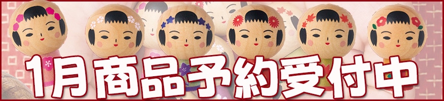 予約