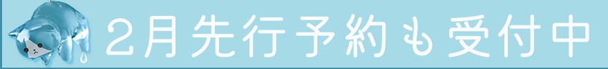 予約