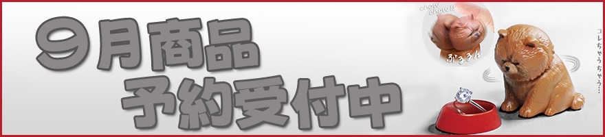 予約