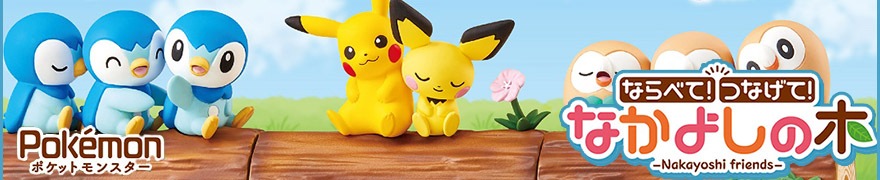 ふむおでポン フィギュア ガチャ プライズ通販