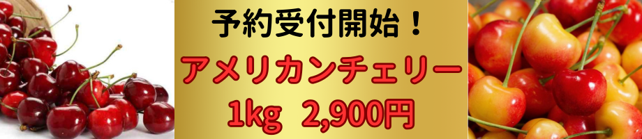 チェリー