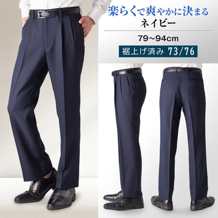 スラックス メンズ 裾上げ済み ウォッシャブル 無地 ツータック