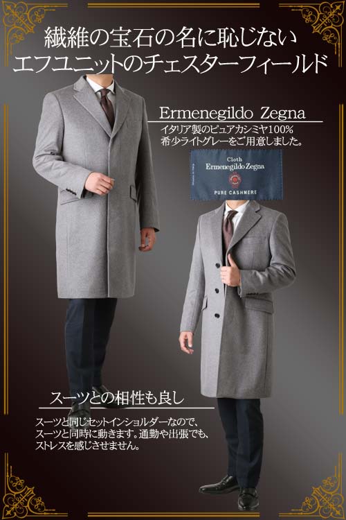 Ermenegildo Zegna イタリア製 カシミヤ100 ロングコート www