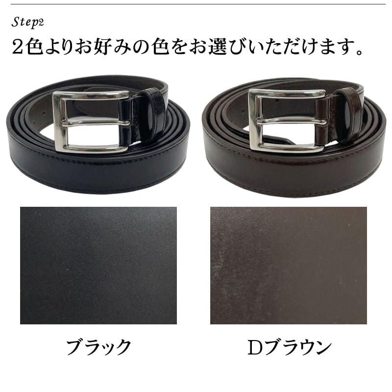 ベルト ガラスレザー オーダーベルト オーダーメイド 日本製 30mm 35mm
