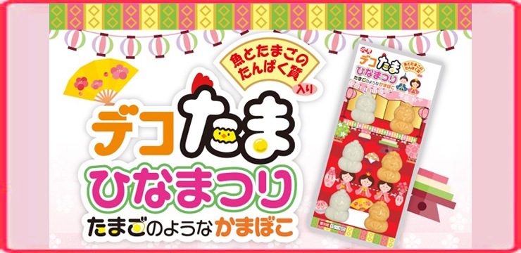 伏見蒲鉾オンラインショップ 伏見蒲鉾オンラインショップ