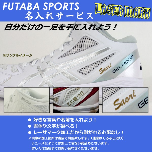 バスケットボール バスケットボールシューズ アシックスの 名入れ無料 アシックス Asics ゲルフープ V14 スーパーワイド バスケットボールシューズ 1063a050 103 Gelhoop V14 バッシュ 部活 練習 試合 をお探しならサッカーを中心としたスポーツショップのフタバ